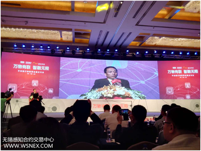 物联网技术研发与最新应用成果