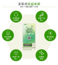 共享微支付售纸机 爽客物联网技术赋能广州公共卫生间智能化升级